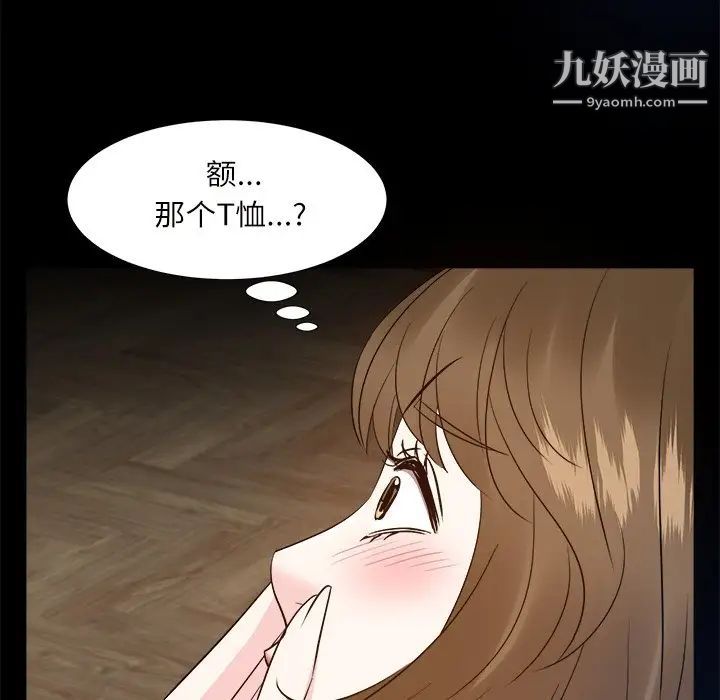 《糖果恋人》漫画 第32話