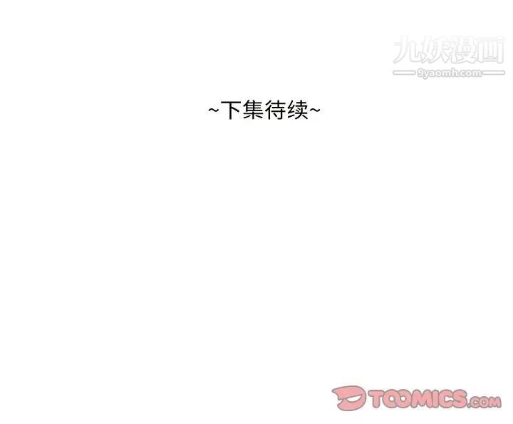 《糖果恋人》漫画 第32話