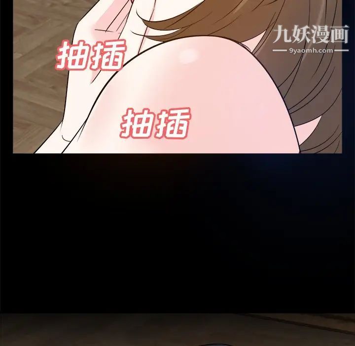 《糖果恋人》漫画 第33話