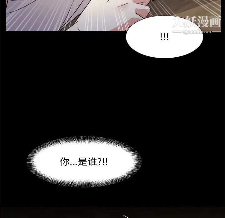 《糖果恋人》漫画 第33話