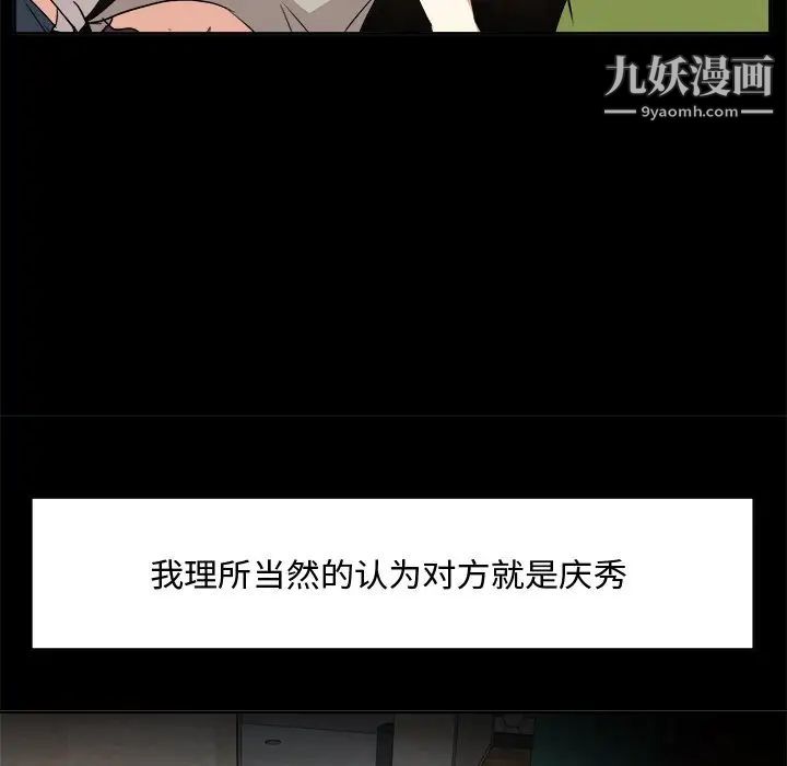 《糖果恋人》漫画 第33話