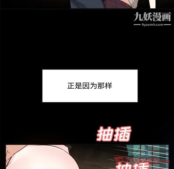 《糖果恋人》漫画 第33話