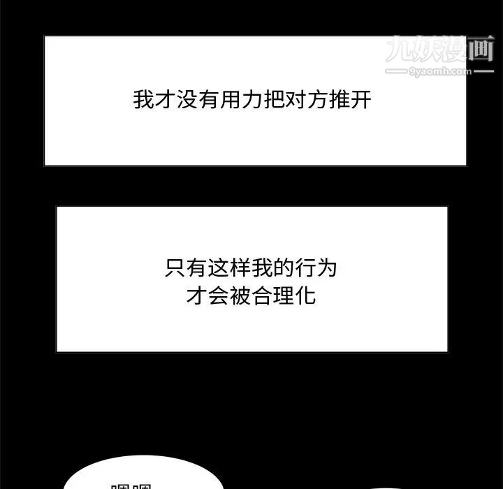 《糖果恋人》漫画 第33話