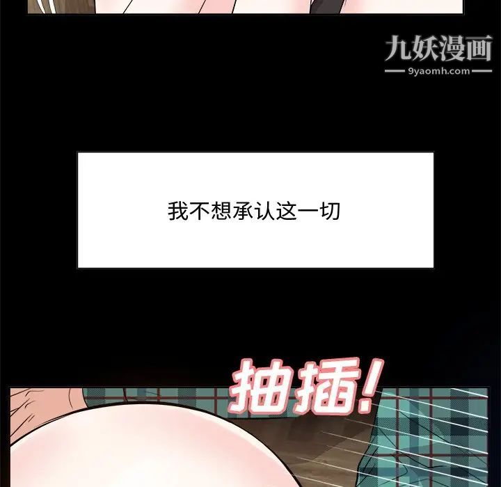 《糖果恋人》漫画 第33話