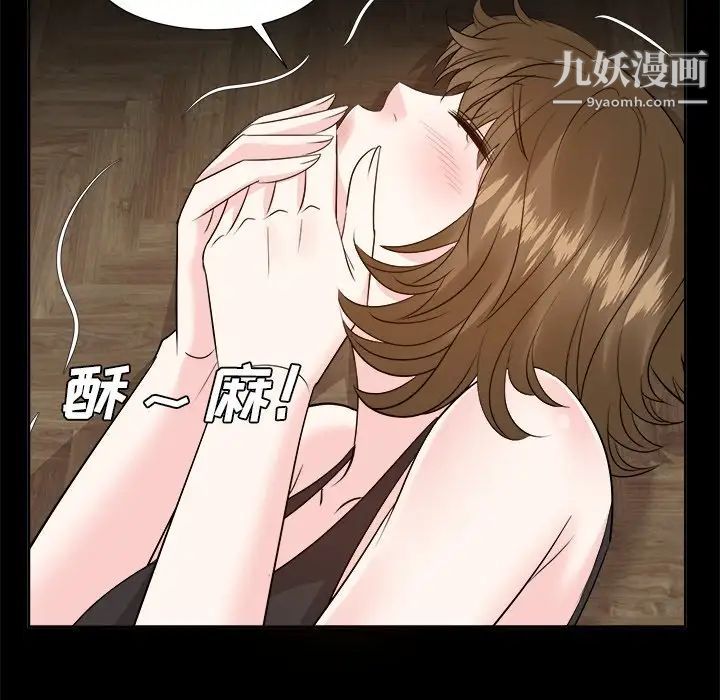 《糖果恋人》漫画 第33話