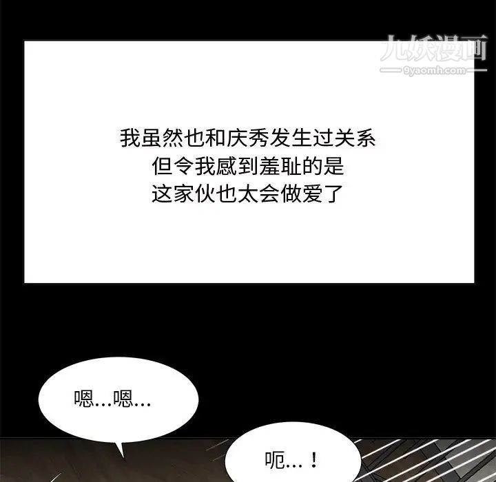 《糖果恋人》漫画 第33話
