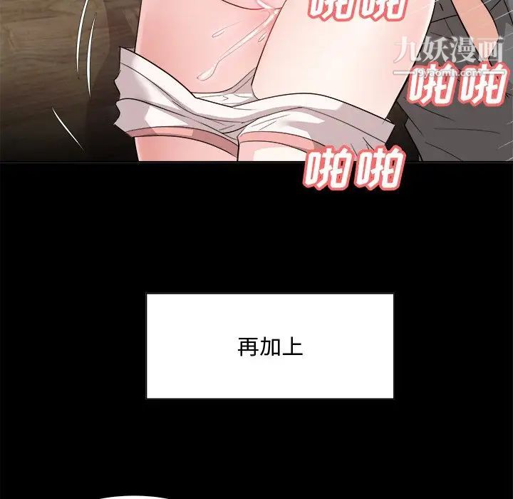 《糖果恋人》漫画 第33話