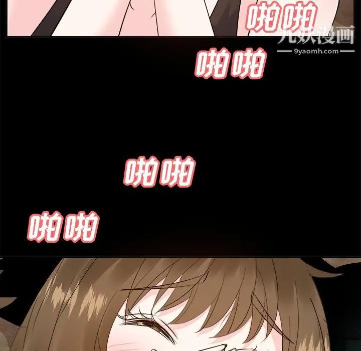 《糖果恋人》漫画 第33話