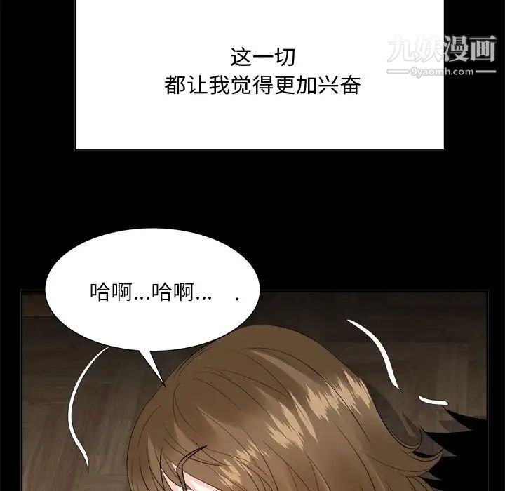 《糖果恋人》漫画 第33話