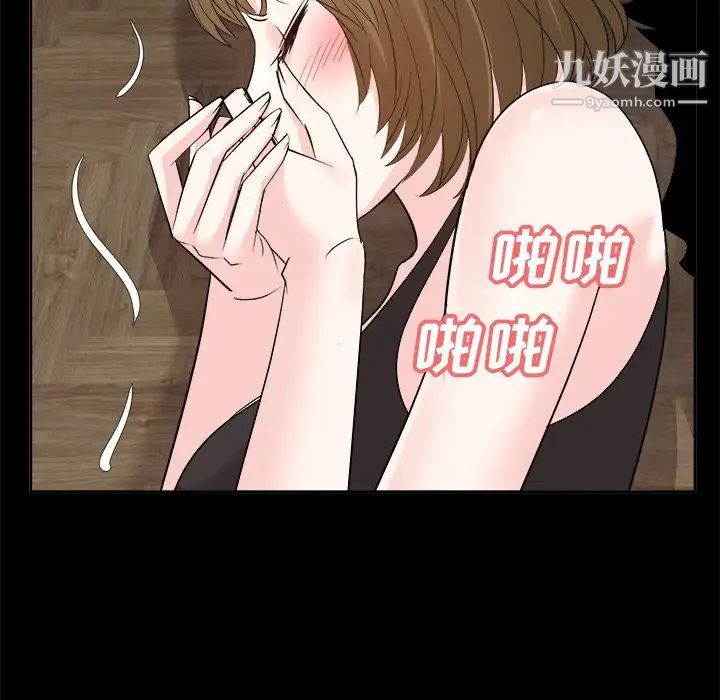 《糖果恋人》漫画 第33話