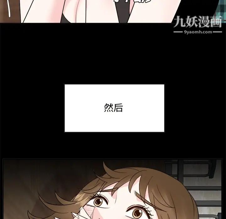 《糖果恋人》漫画 第33話