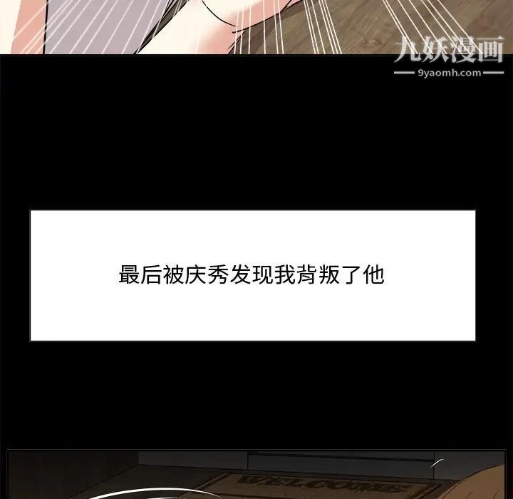 《糖果恋人》漫画 第33話