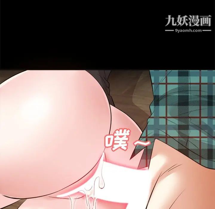 《糖果恋人》漫画 第33話