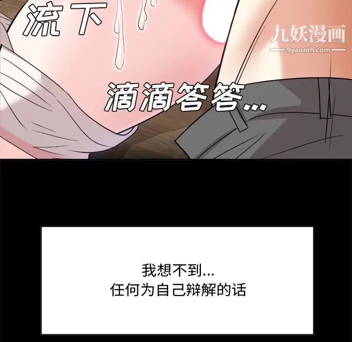 《糖果恋人》漫画 第33話
