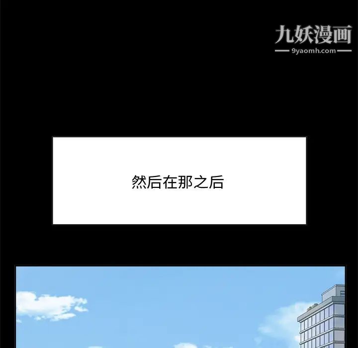 《糖果恋人》漫画 第33話