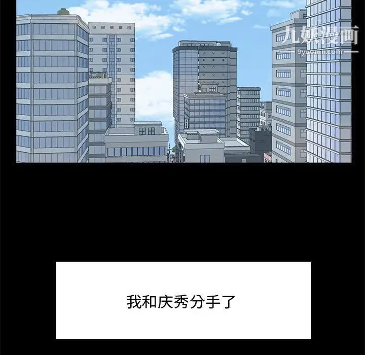 《糖果恋人》漫画 第33話