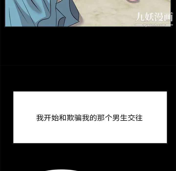 《糖果恋人》漫画 第33話