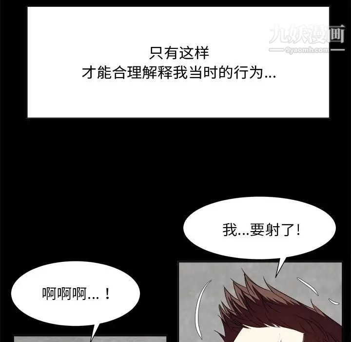 《糖果恋人》漫画 第33話