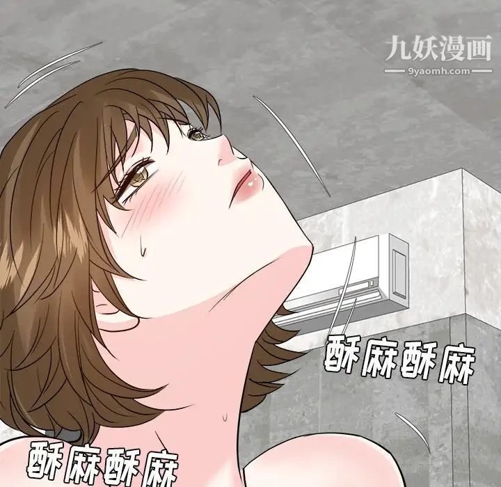 《糖果恋人》漫画 第33話