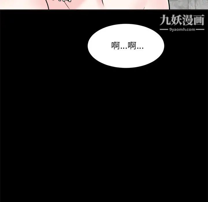 《糖果恋人》漫画 第33話