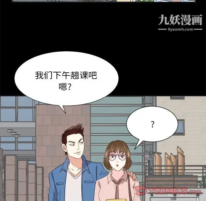 《糖果恋人》漫画 第33話
