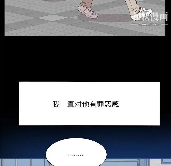 《糖果恋人》漫画 第33話