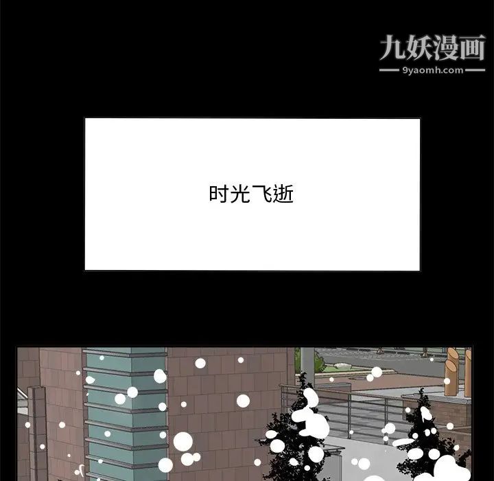 《糖果恋人》漫画 第33話