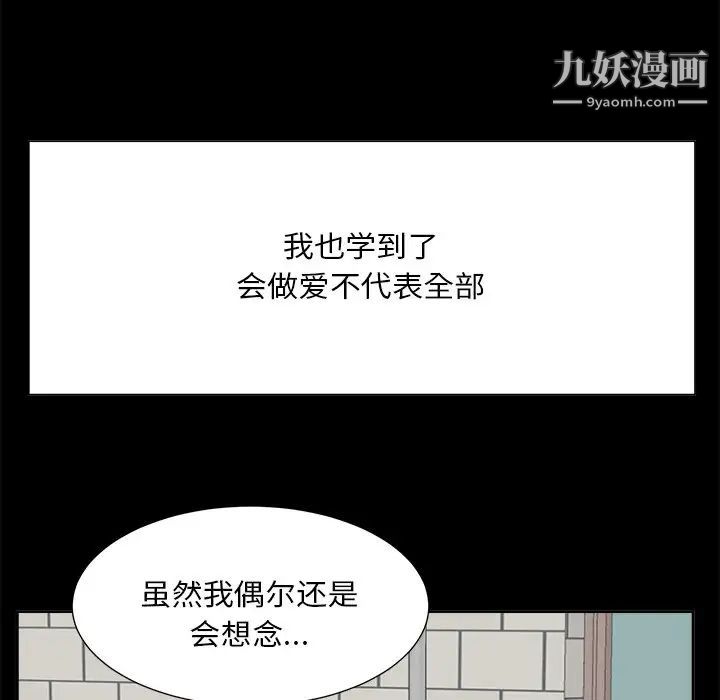 《糖果恋人》漫画 第33話