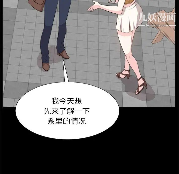 《糖果恋人》漫画 第33話