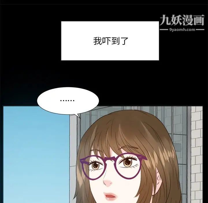 《糖果恋人》漫画 第33話