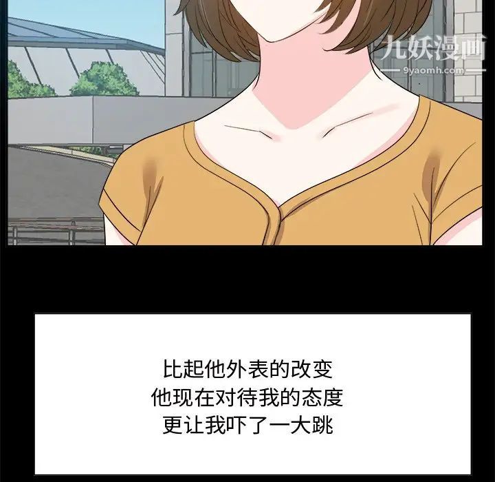 《糖果恋人》漫画 第33話