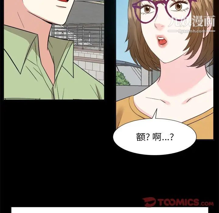 《糖果恋人》漫画 第33話
