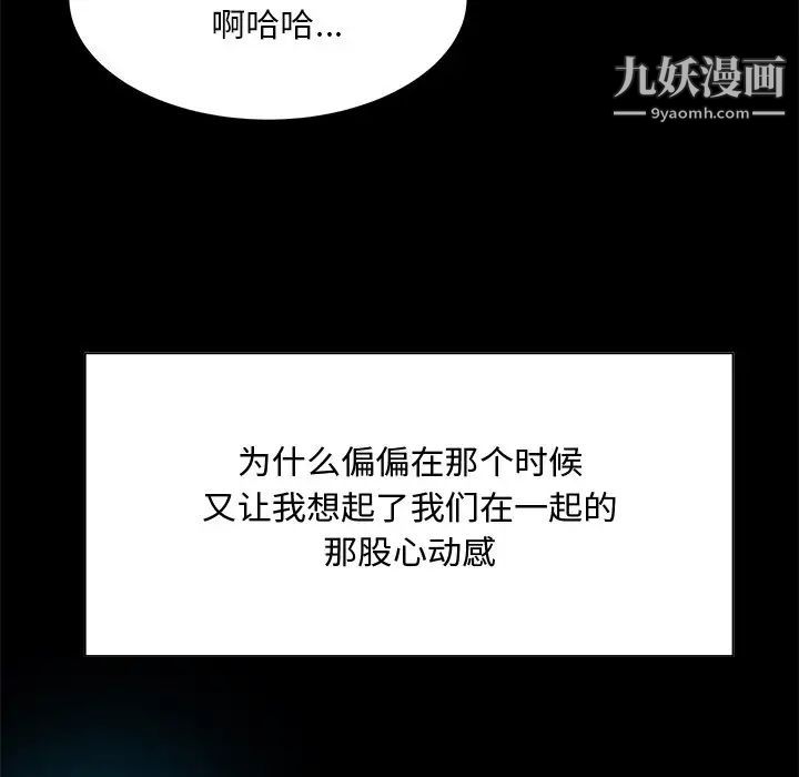 《糖果恋人》漫画 第33話