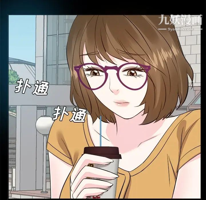 《糖果恋人》漫画 第33話