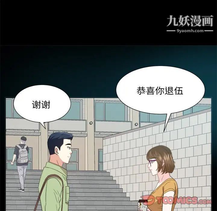 《糖果恋人》漫画 第33話
