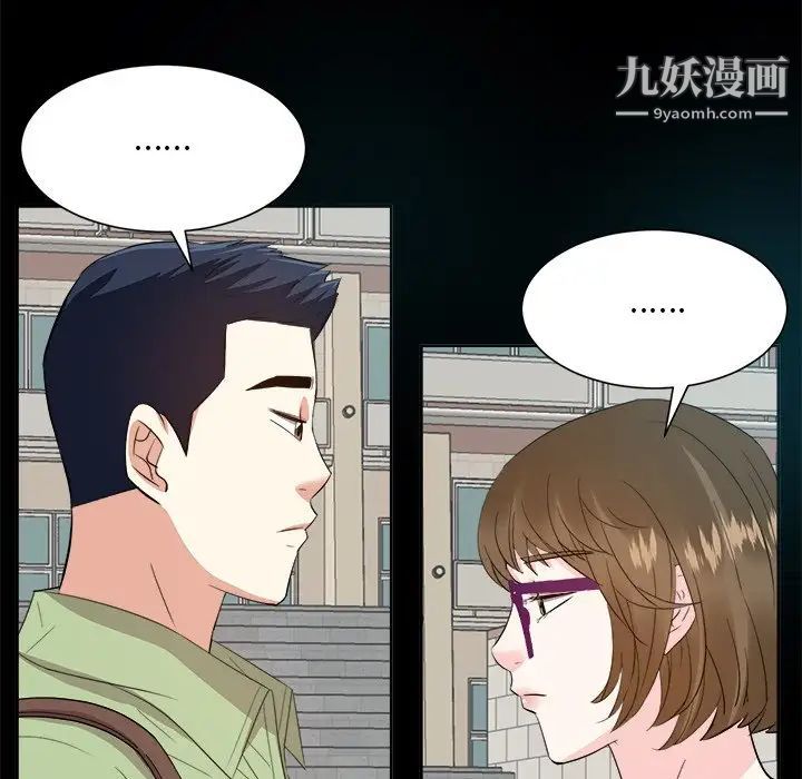 《糖果恋人》漫画 第33話