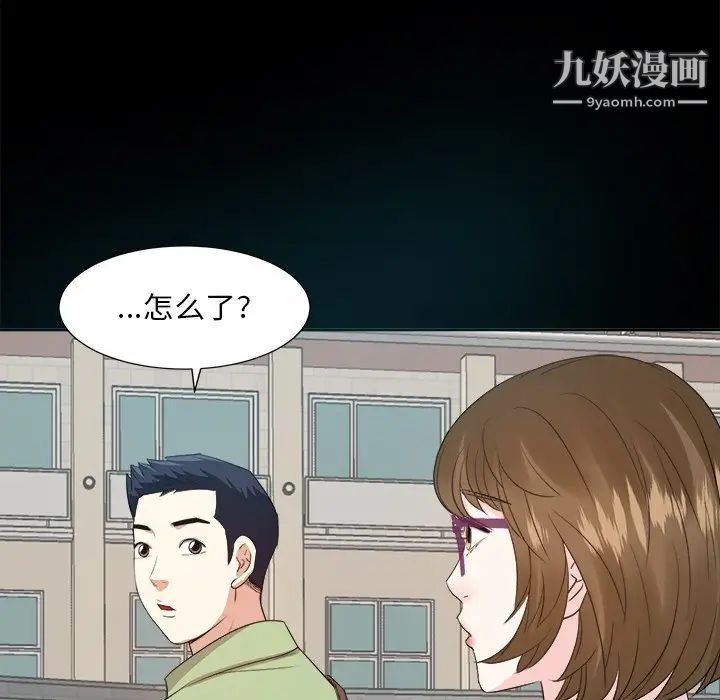 《糖果恋人》漫画 第33話