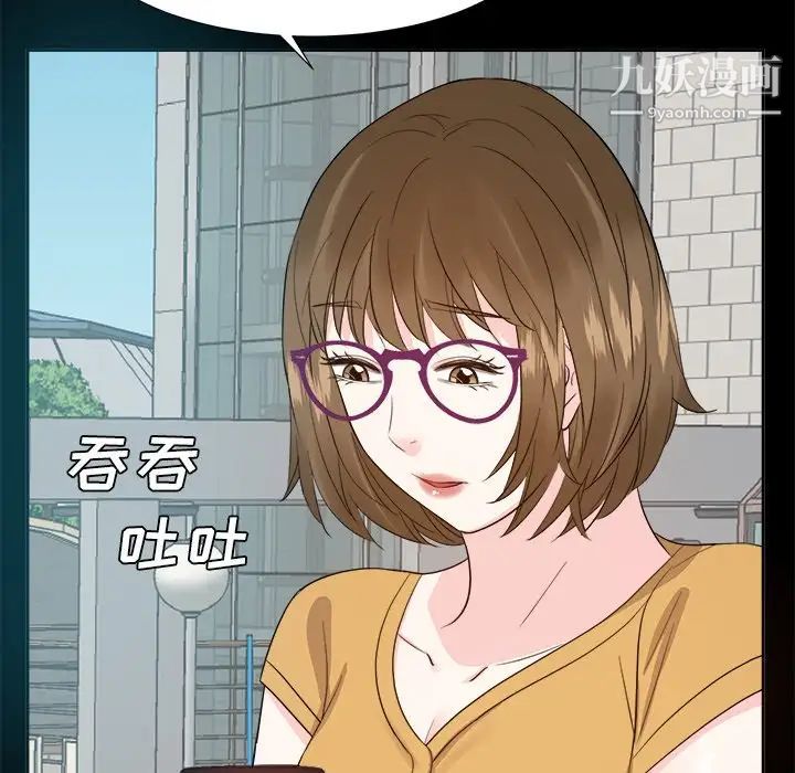 《糖果恋人》漫画 第33話