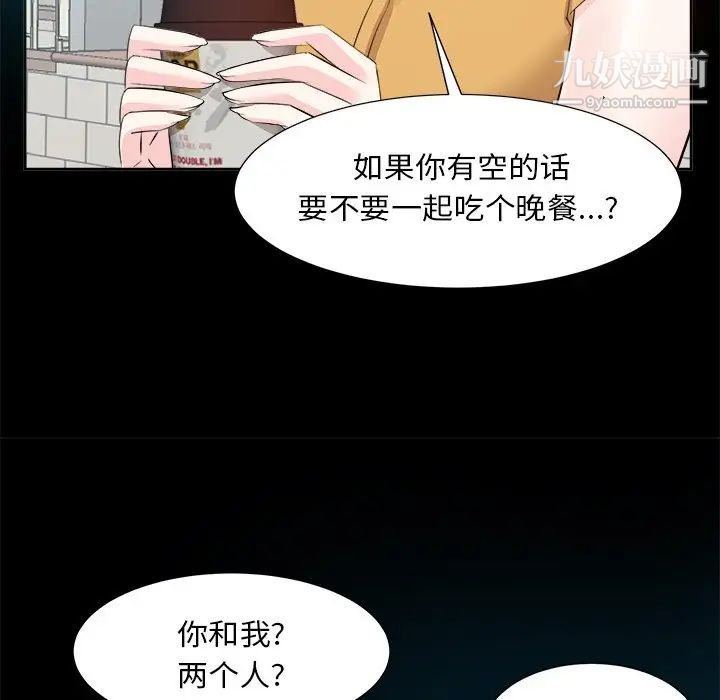 《糖果恋人》漫画 第33話