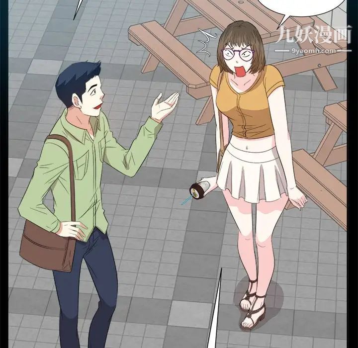 《糖果恋人》漫画 第33話