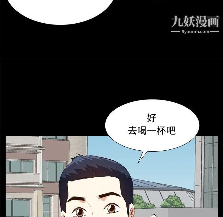 《糖果恋人》漫画 第33話