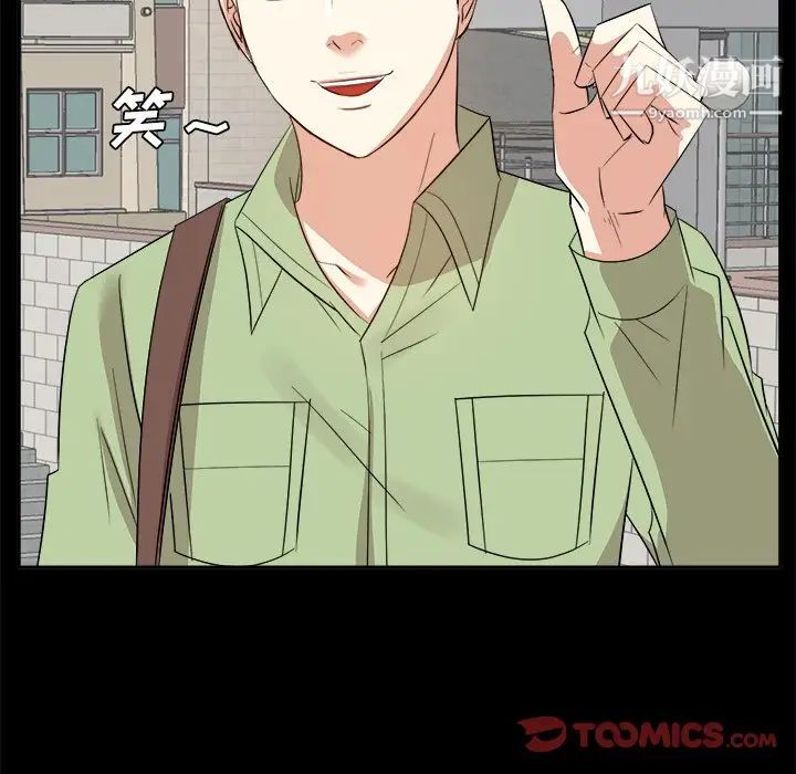 《糖果恋人》漫画 第33話