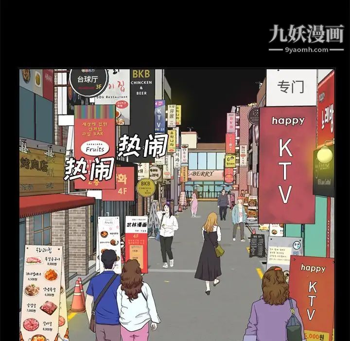 《糖果恋人》漫画 第33話