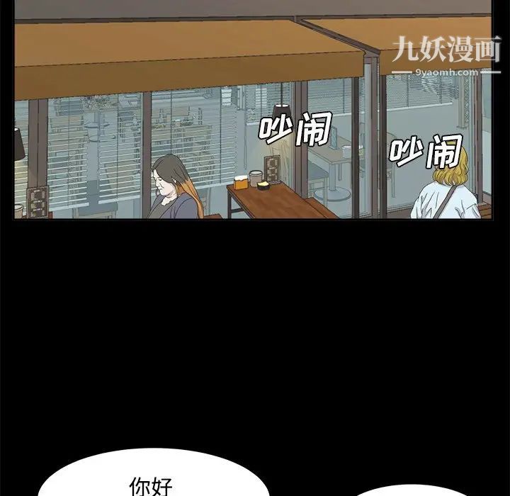 《糖果恋人》漫画 第33話