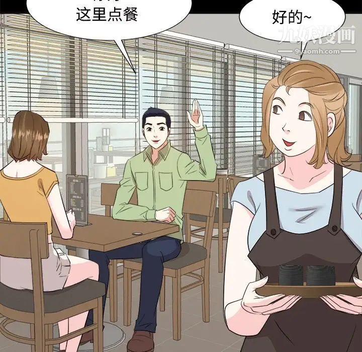 《糖果恋人》漫画 第33話