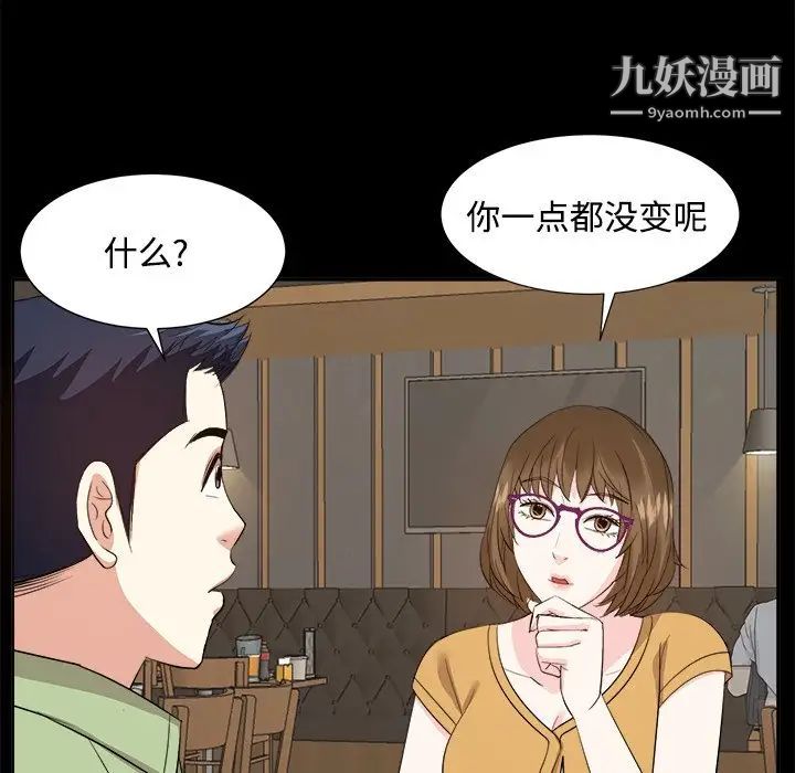 《糖果恋人》漫画 第33話