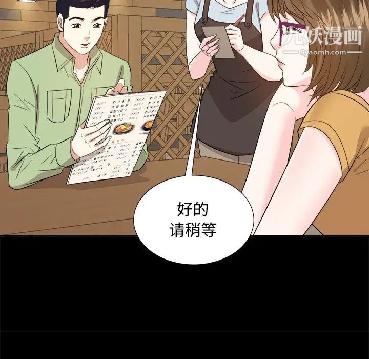 《糖果恋人》漫画 第33話