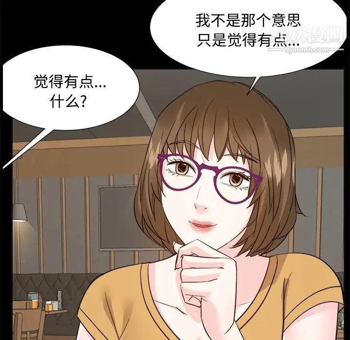 《糖果恋人》漫画 第33話