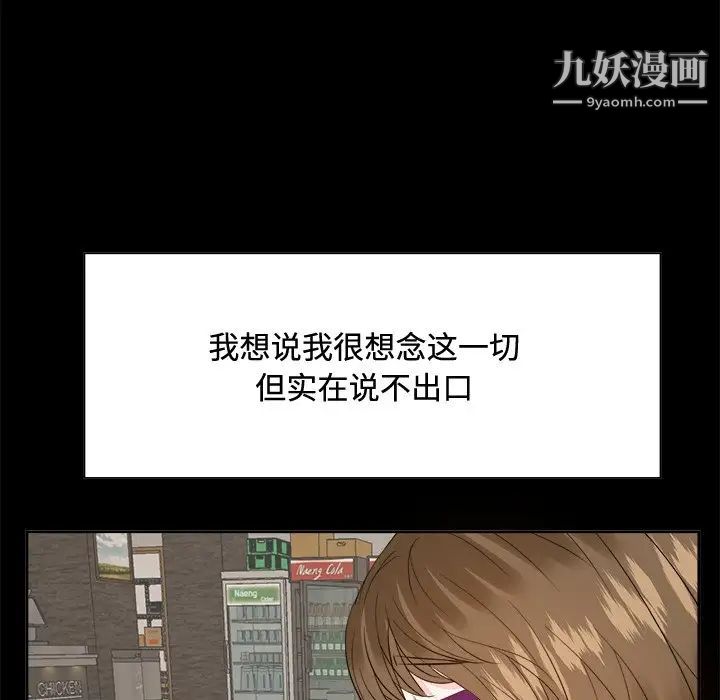 《糖果恋人》漫画 第33話