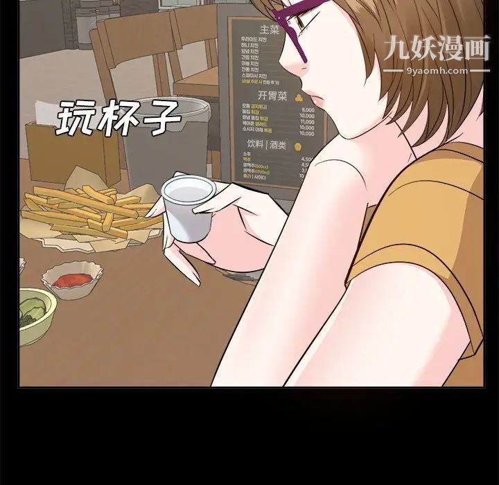 《糖果恋人》漫画 第33話